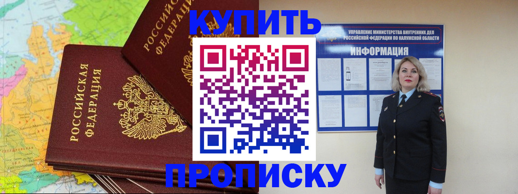 прописка ребенка в Нелидово