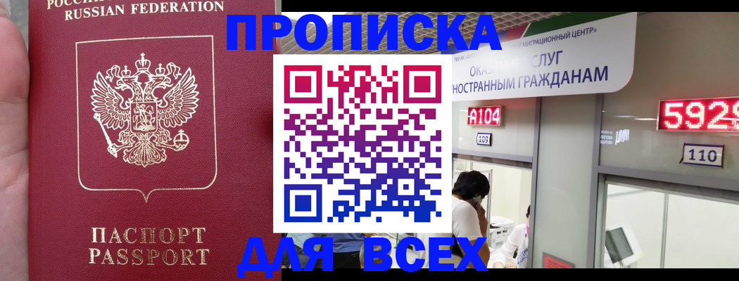 прописка ребенка в Нелидово