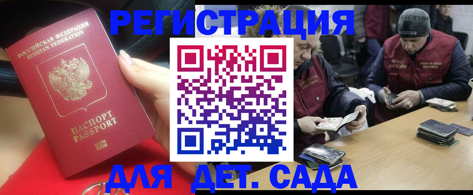 временная регистрация купить в Нелидово