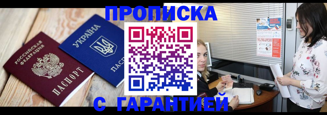 временная регистрация поиск в Нелидово